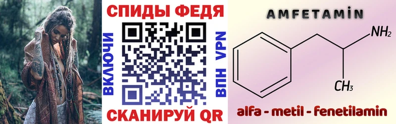 АМФ VHQ  Купить  Красный Сулин 