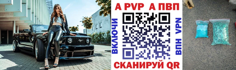 А ПВП VHQ  Купить  Красный Сулин 