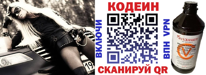 Кодеин Purple Drank  Купить закладки  Красный Сулин 
