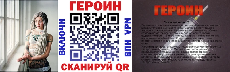 Купить закладки  Красный Сулин  Героин Heroin 