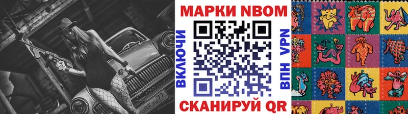 Наркотические марки 1500мкг  Купить где  Красный Сулин 